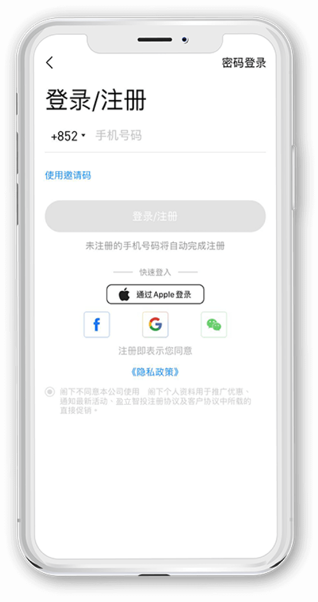 uSMART盈立智投註册界面