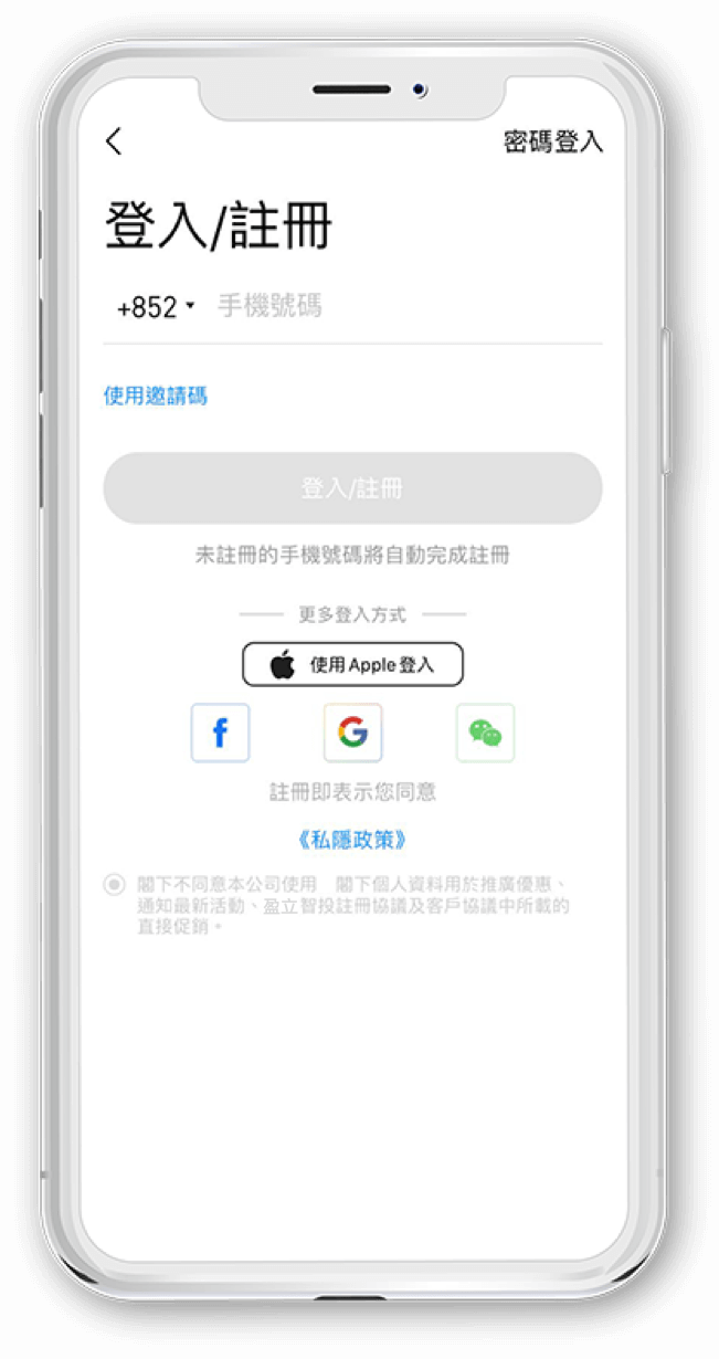 uSMART盈立智投註冊界面